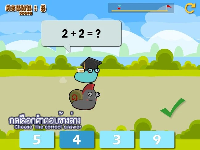 เกมบวกเลข